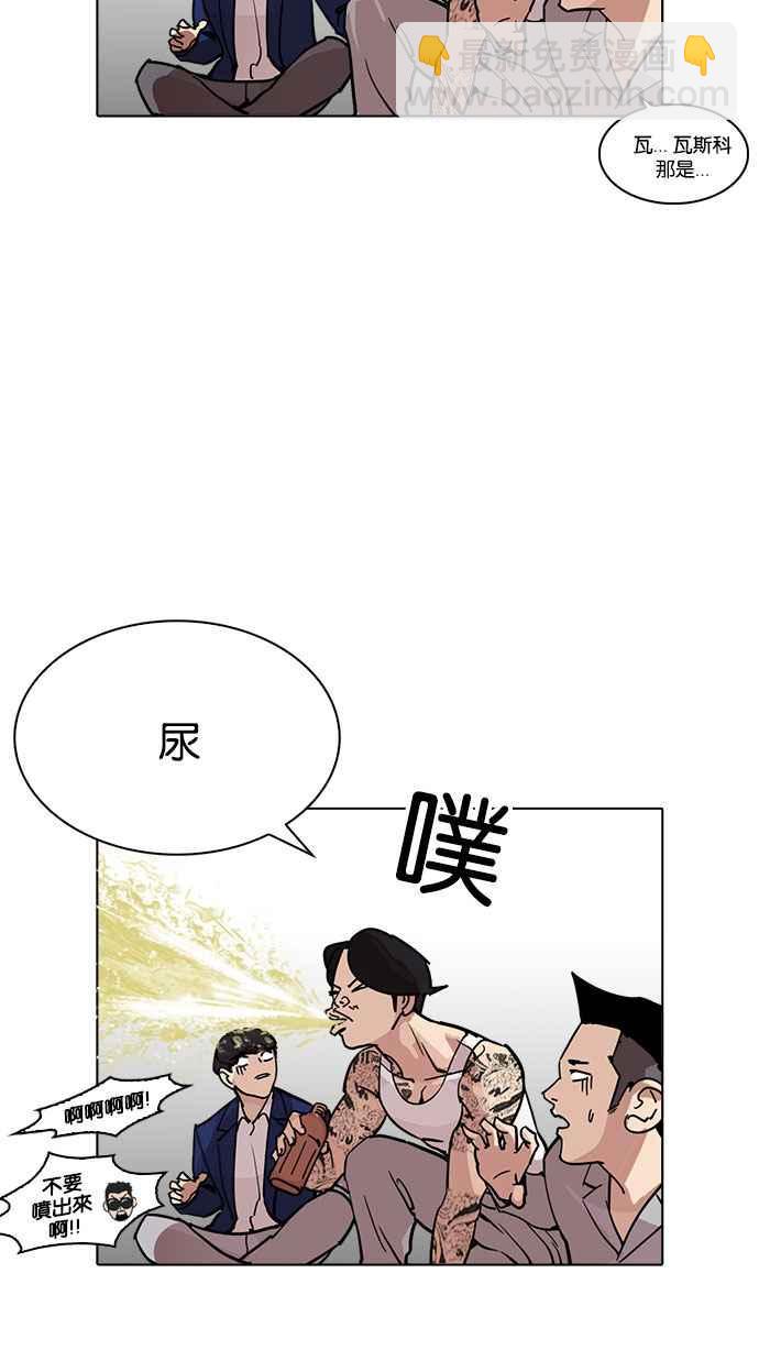 看臉時代 - [第219話]「離家出走」組織 [01](2/3) - 3