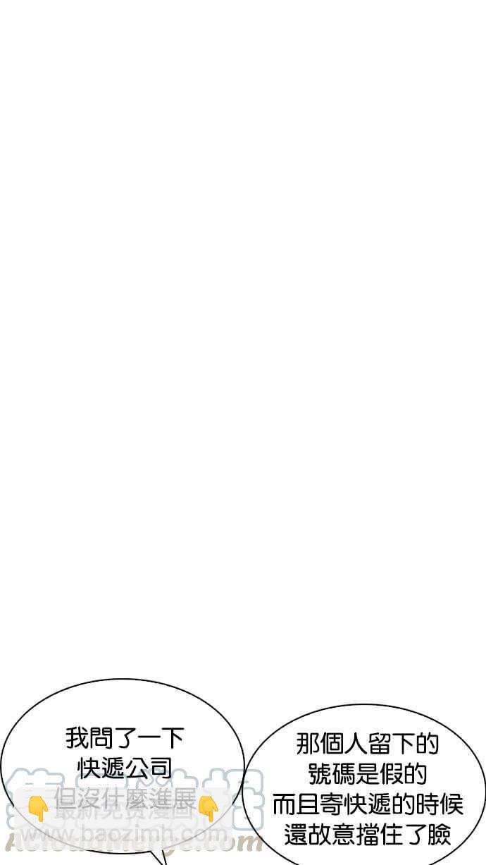 看臉時代 - [第219話]「離家出走」組織 [01](2/3) - 4