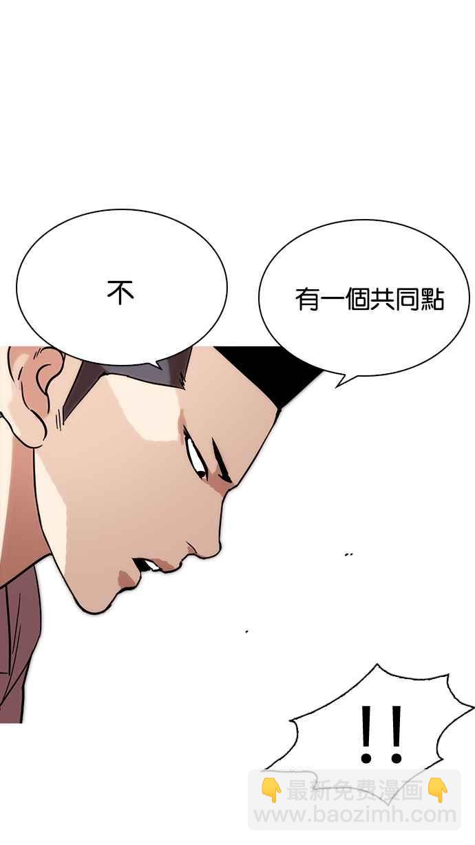 看臉時代 - [第219話]「離家出走」組織 [01](2/3) - 7