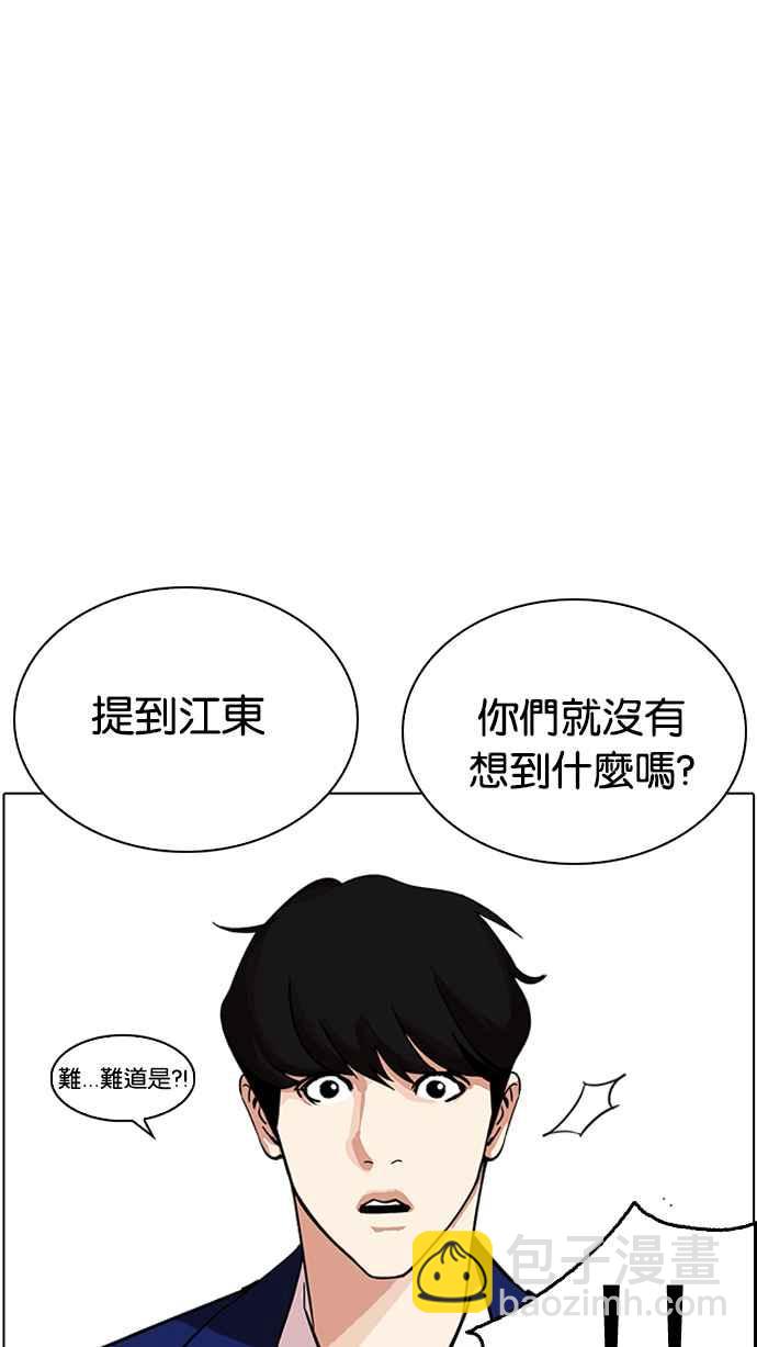 看臉時代 - [第219話]「離家出走」組織 [01](2/3) - 2