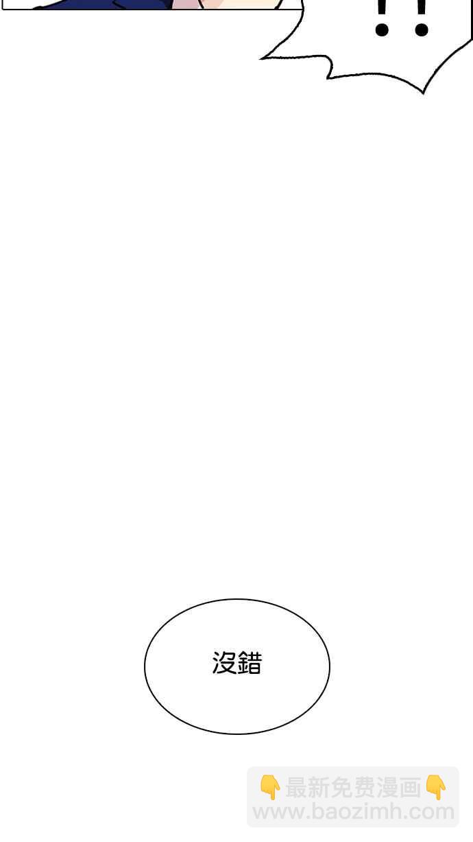 看臉時代 - [第219話]「離家出走」組織 [01](2/3) - 3