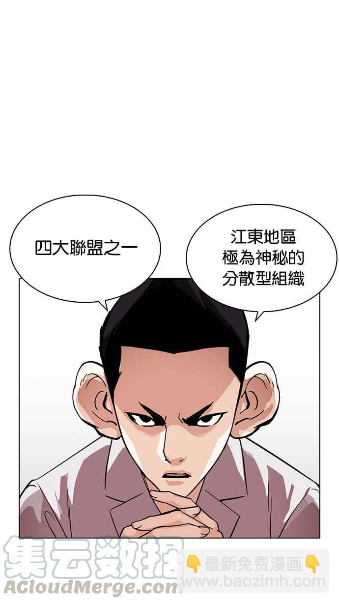 看臉時代 - [第219話]「離家出走」組織 [01](2/3) - 6