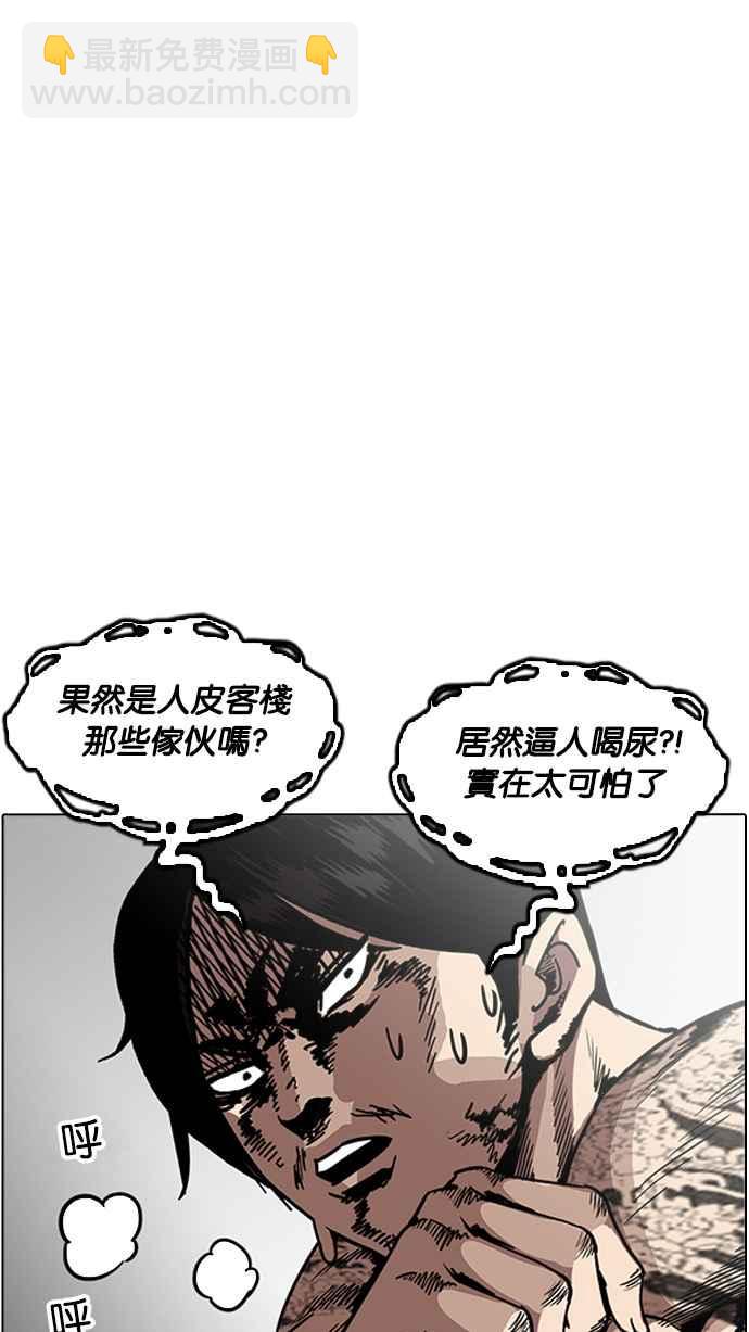 看臉時代 - [第219話]「離家出走」組織 [01](2/3) - 7