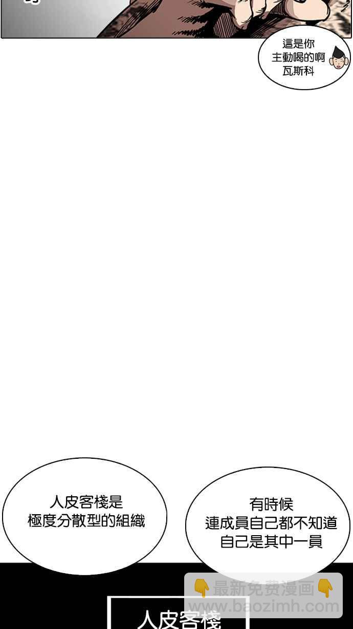 看臉時代 - [第219話]「離家出走」組織 [01](2/3) - 8