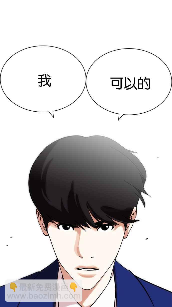 看臉時代 - [第219話]「離家出走」組織 [01](2/3) - 6