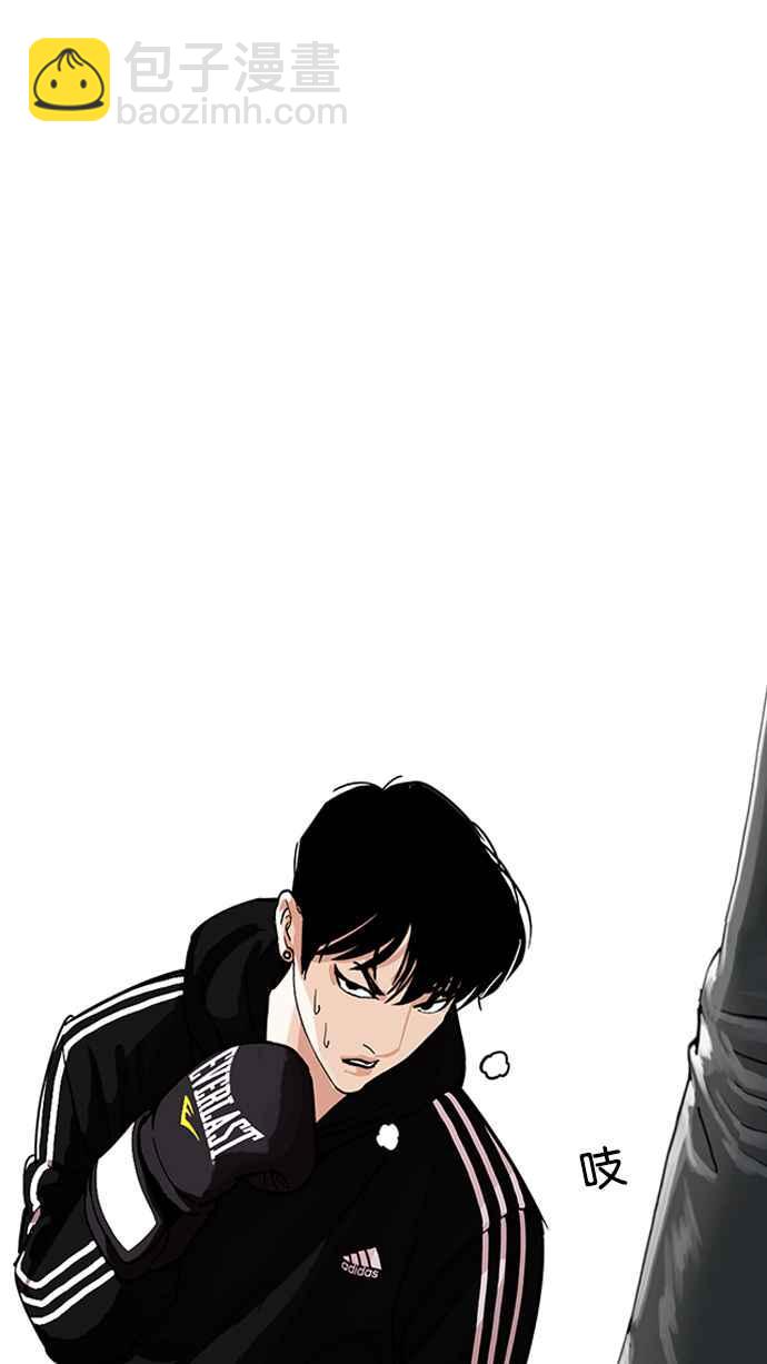 看臉時代 - [第219話]「離家出走」組織 [01](2/3) - 1