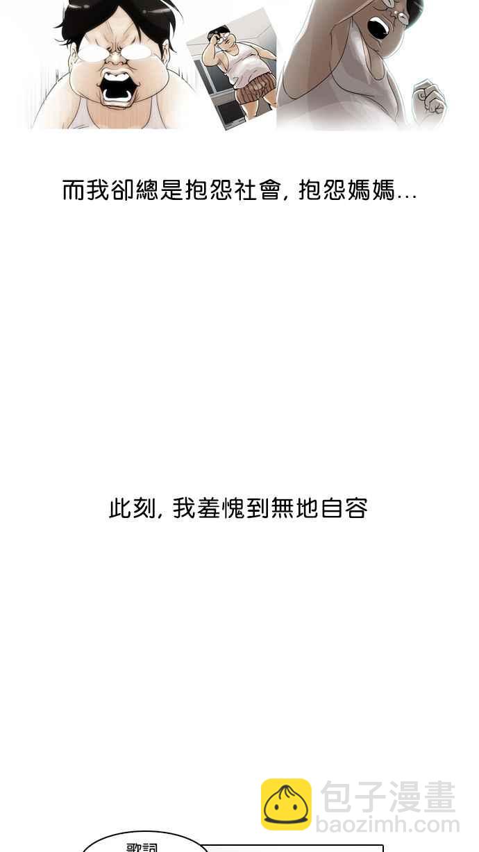 看臉時代 - [第23話] 校慶 (3)(1/2) - 6