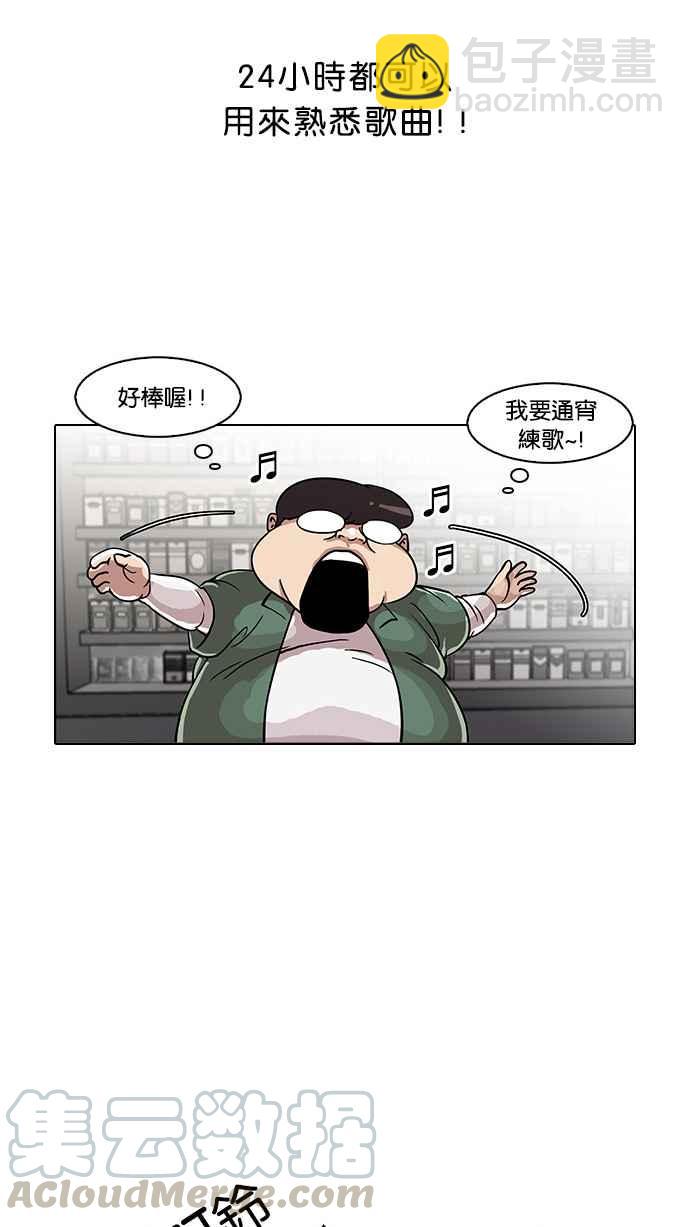 看臉時代 - [第23話] 校慶 (3)(1/2) - 1