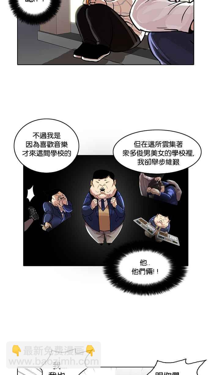 看臉時代 - [第23話] 校慶 (3)(1/2) - 8