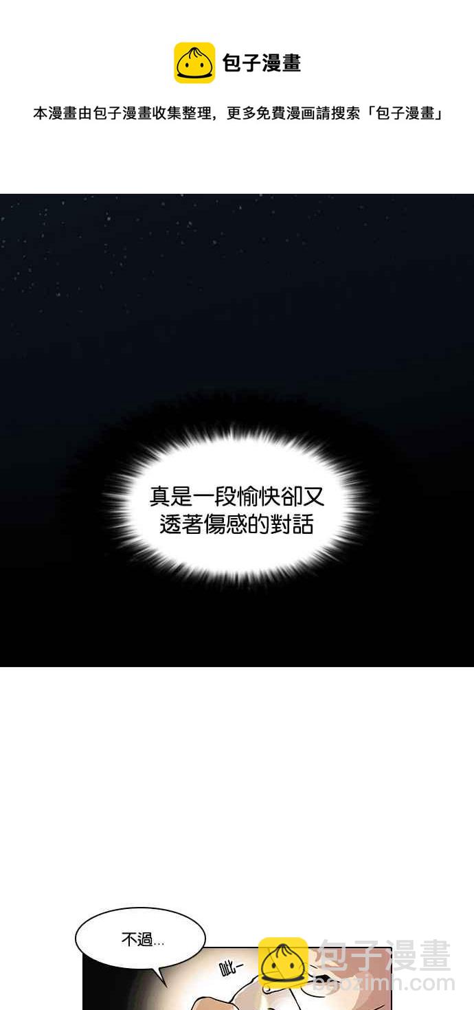 看臉時代 - [第23話] 校慶 (3)(2/2) - 5