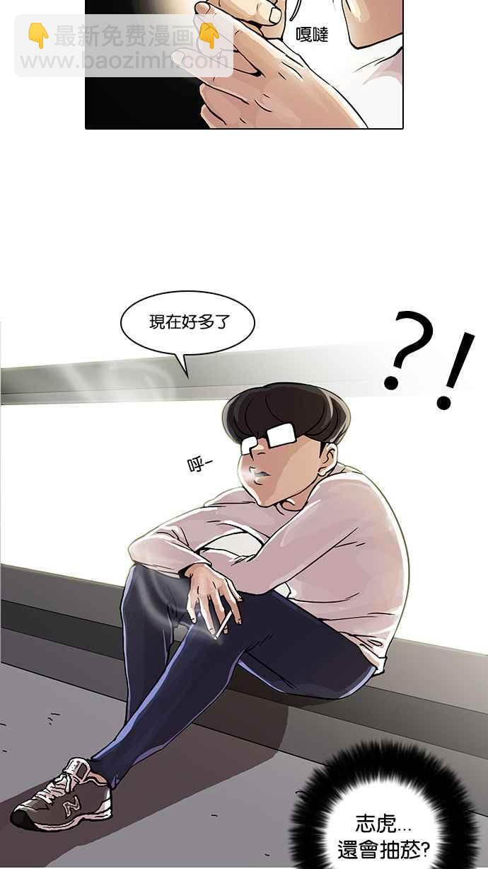 看臉時代 - [第23話] 校慶 (3)(2/2) - 6