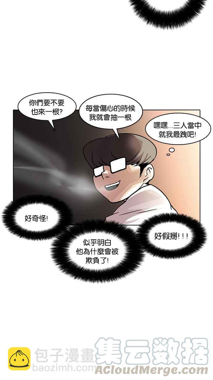 看臉時代 - [第23話] 校慶 (3)(2/2) - 1