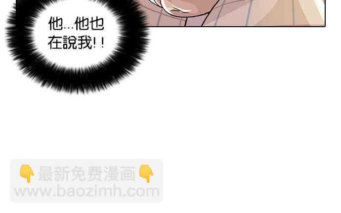 看臉時代 - [第23話] 校慶 (3)(2/2) - 3