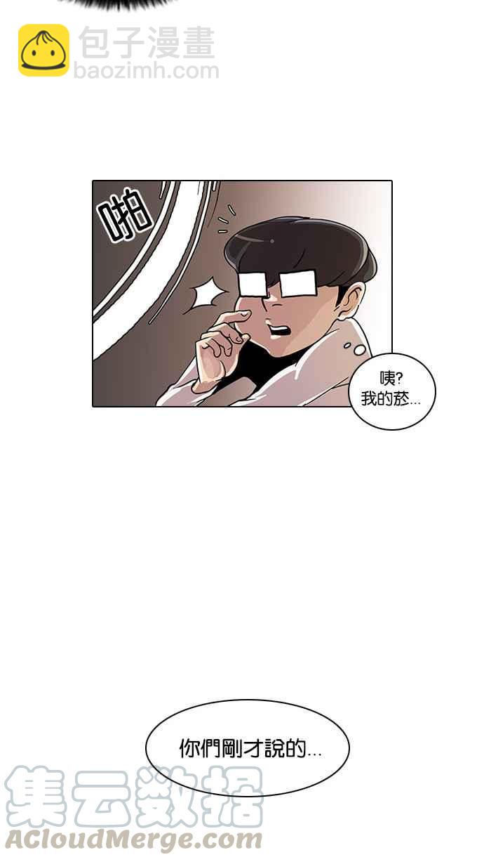 看臉時代 - [第23話] 校慶 (3)(2/2) - 5