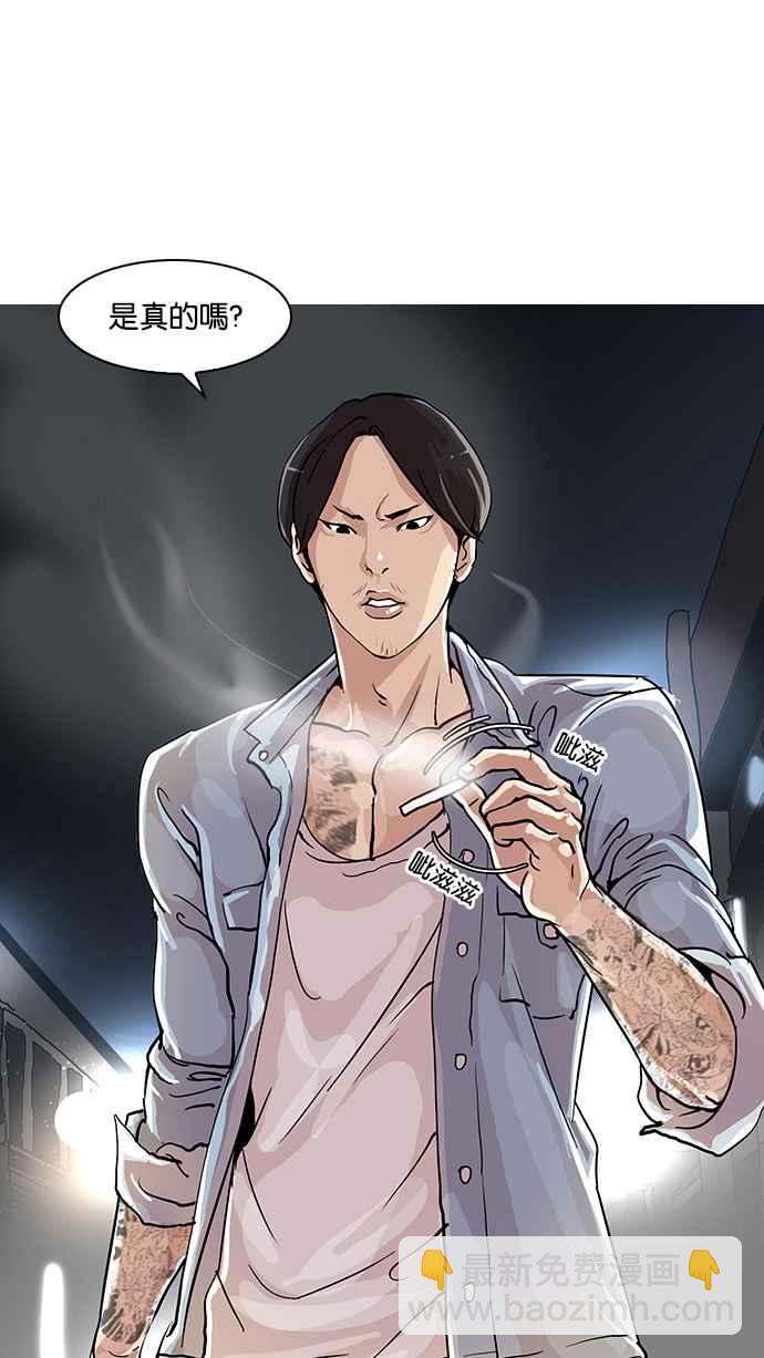 看臉時代 - [第23話] 校慶 (3)(2/2) - 6