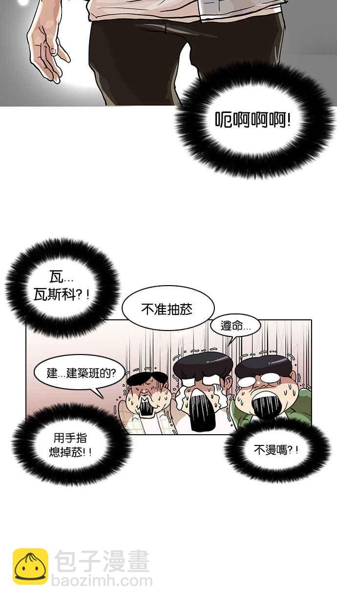 看臉時代 - [第23話] 校慶 (3)(2/2) - 1