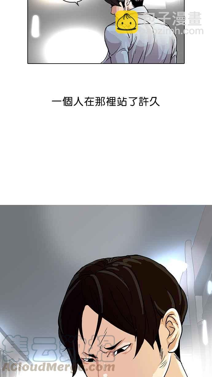 看臉時代 - [第23話] 校慶 (3)(2/2) - 3