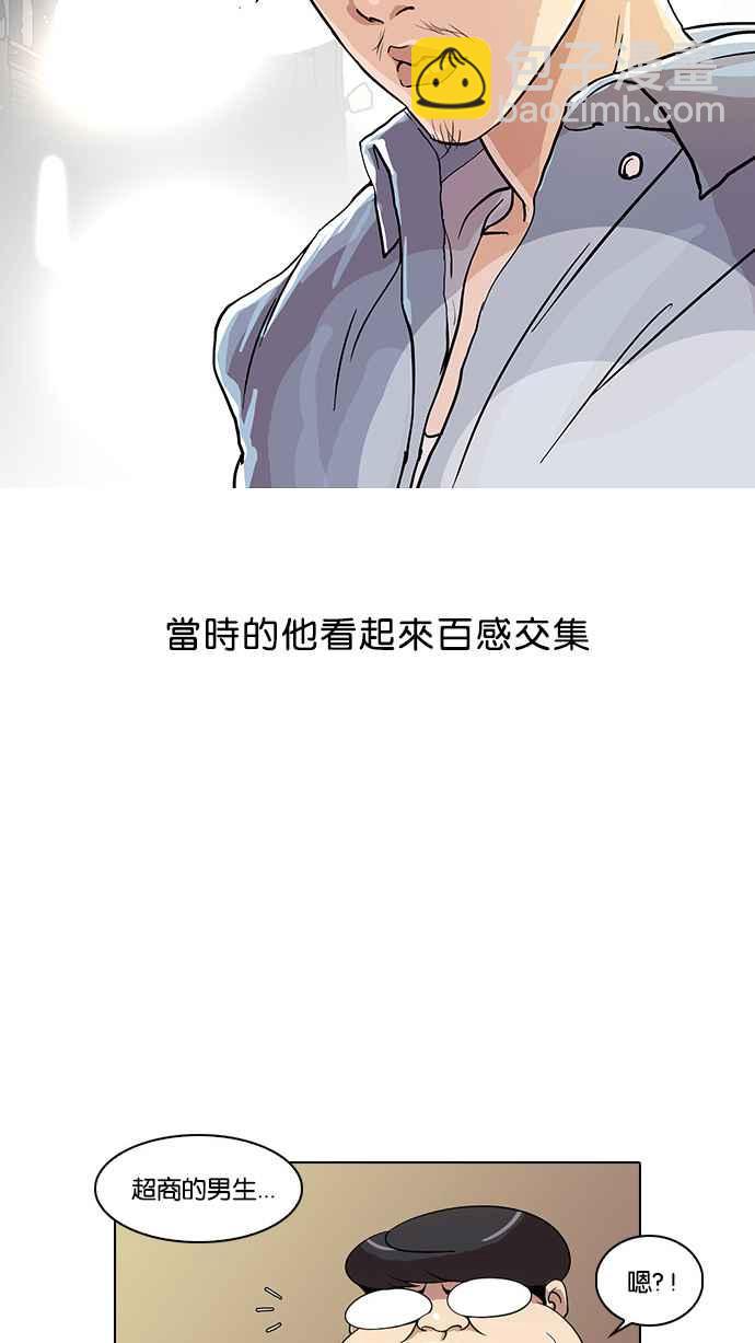 看臉時代 - [第23話] 校慶 (3)(2/2) - 4