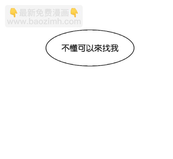 看臉時代 - [第23話] 校慶 (3)(2/2) - 6