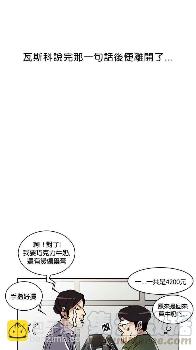 看臉時代 - [第23話] 校慶 (3)(2/2) - 1