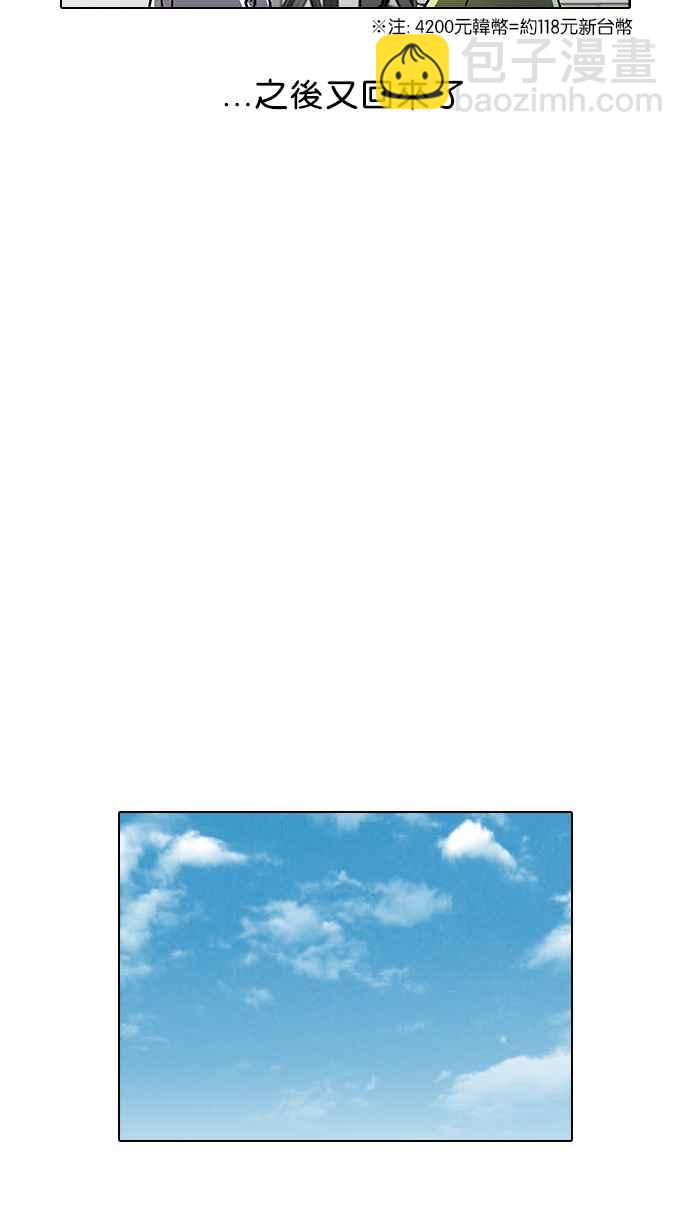 看臉時代 - [第23話] 校慶 (3)(2/2) - 2