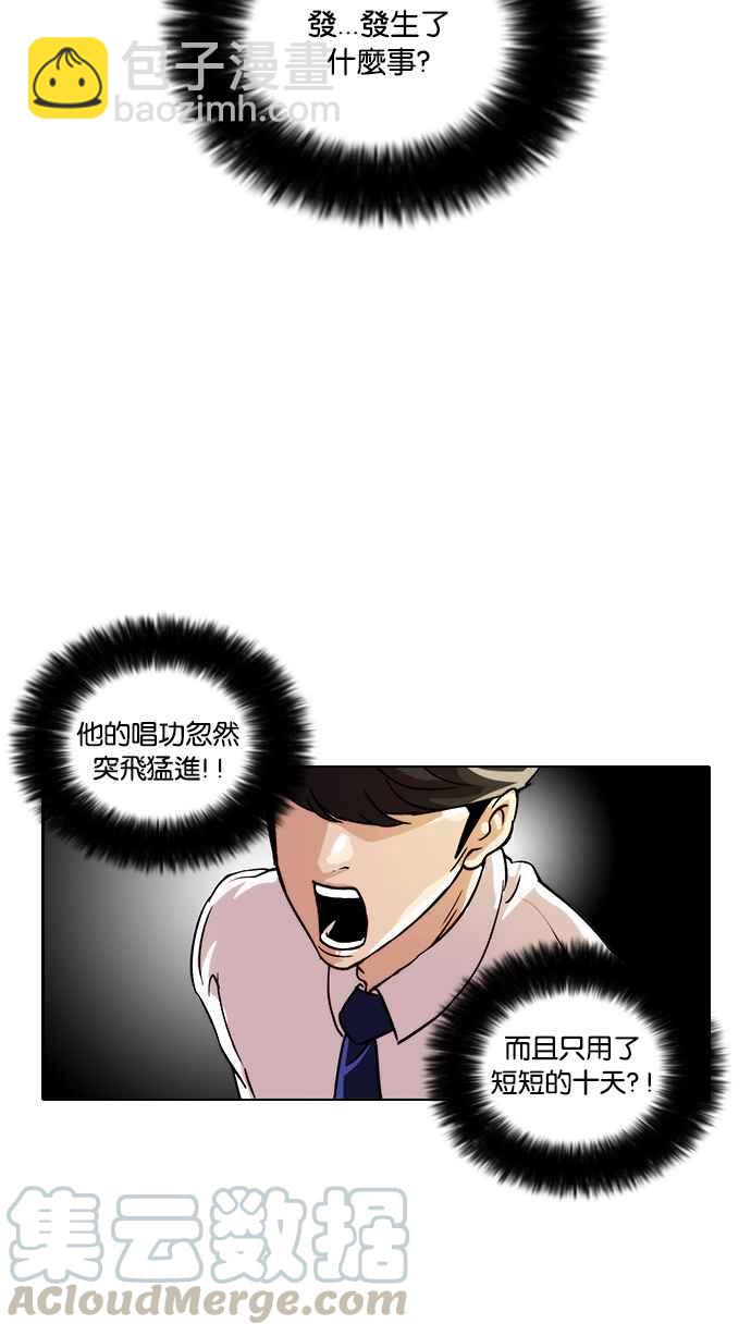 看臉時代 - [第23話] 校慶 (3)(2/2) - 5