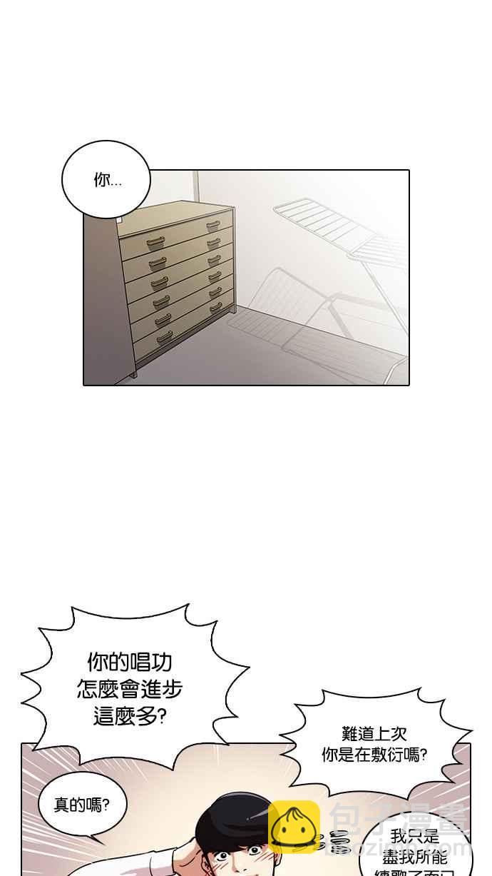 看臉時代 - [第23話] 校慶 (3)(2/2) - 6