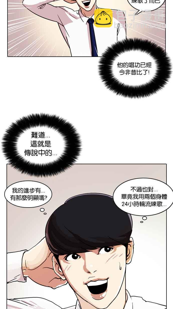 看臉時代 - [第23話] 校慶 (3)(2/2) - 1