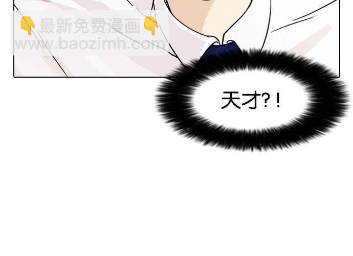 看臉時代 - [第23話] 校慶 (3)(2/2) - 2