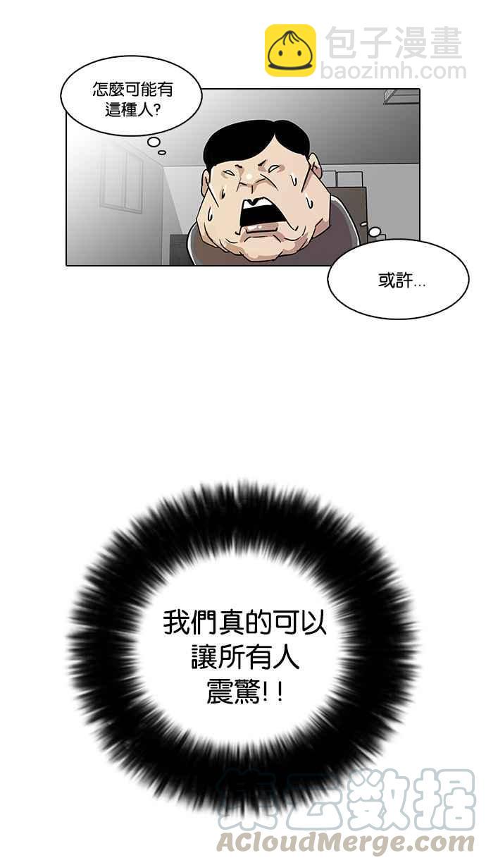 看臉時代 - [第23話] 校慶 (3)(2/2) - 3