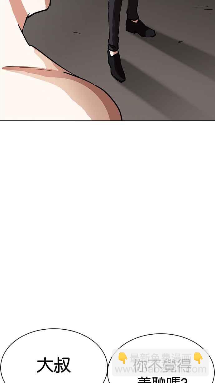 看臉時代 - [第221話]「離家出走」組織 [03](2/3) - 6