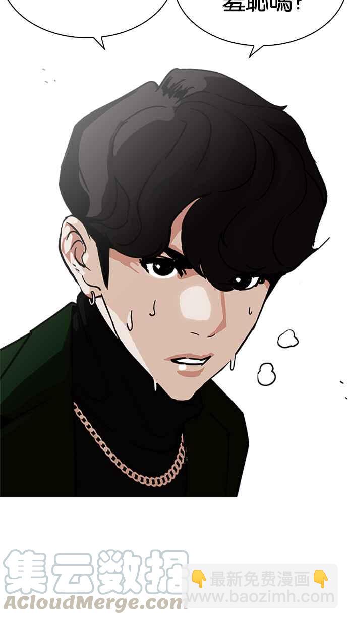 看臉時代 - [第221話]「離家出走」組織 [03](3/3) - 5