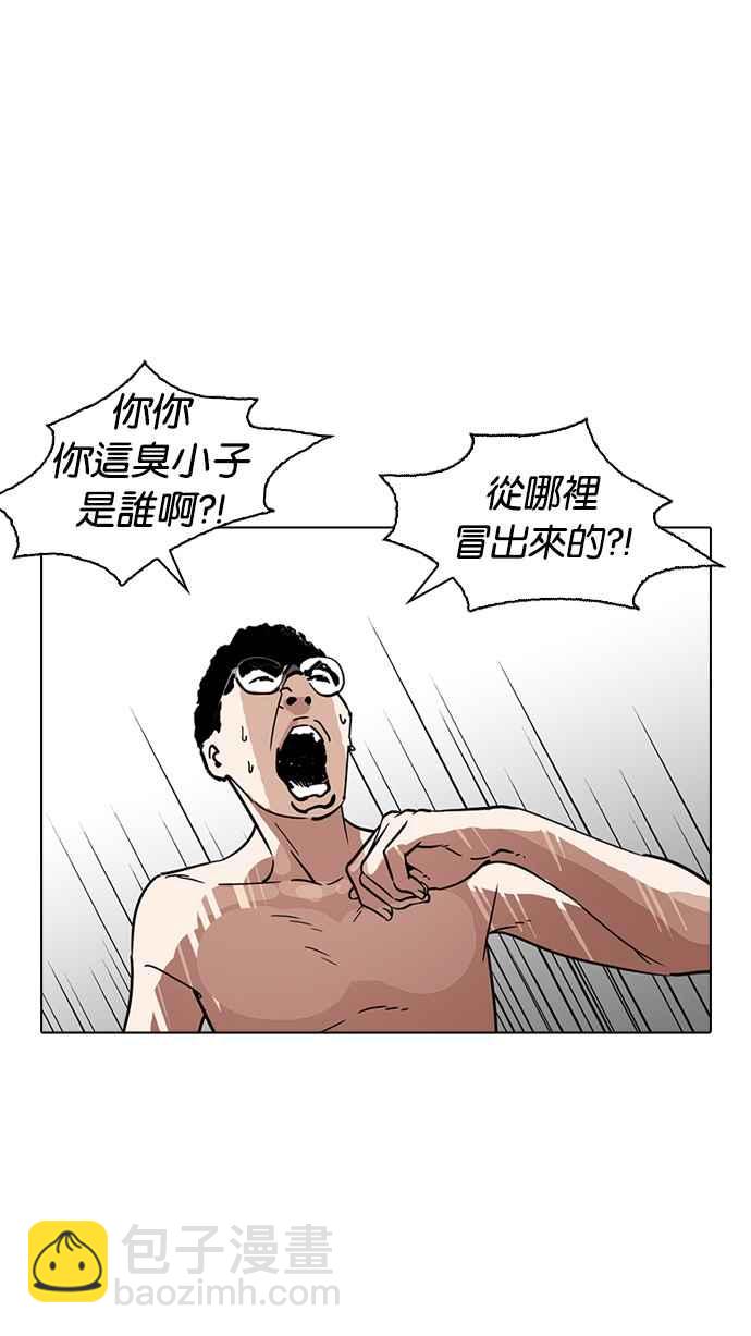 看臉時代 - [第221話]「離家出走」組織 [03](3/3) - 6