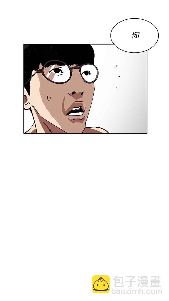 看臉時代 - [第221話]「離家出走」組織 [03](3/3) - 2