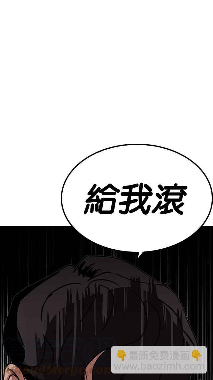 看臉時代 - [第221話]「離家出走」組織 [03](3/3) - 3