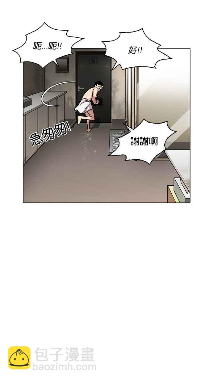 看臉時代 - [第221話]「離家出走」組織 [03](3/3) - 5