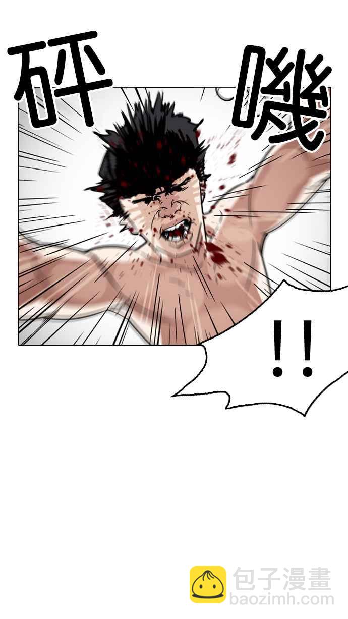 看臉時代 - [第221話]「離家出走」組織 [03](3/3) - 6