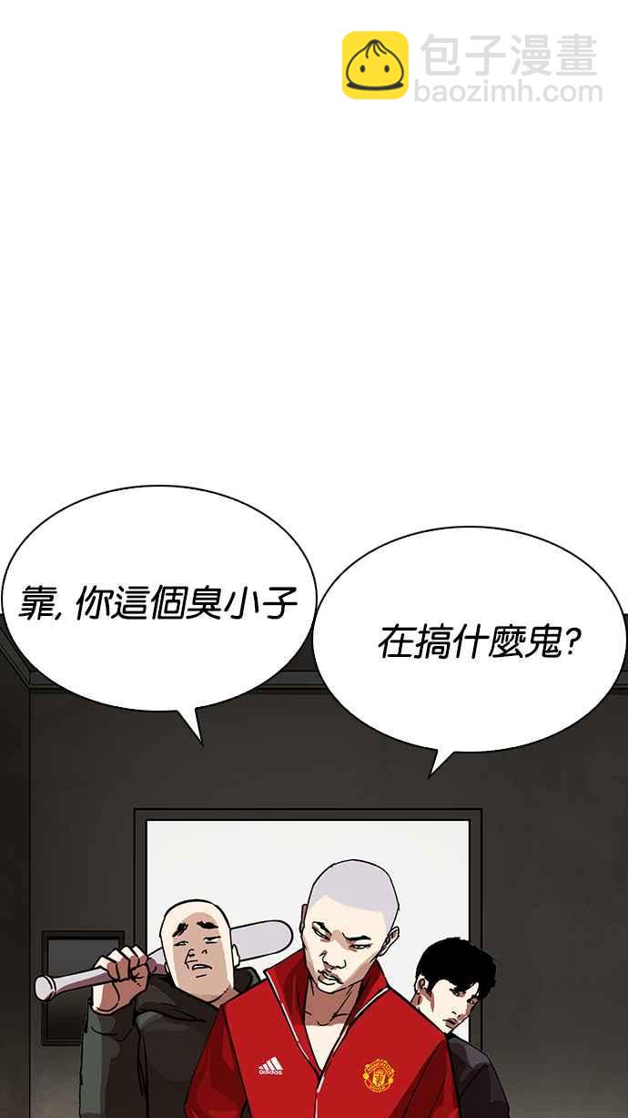 看臉時代 - [第221話]「離家出走」組織 [03](3/3) - 7