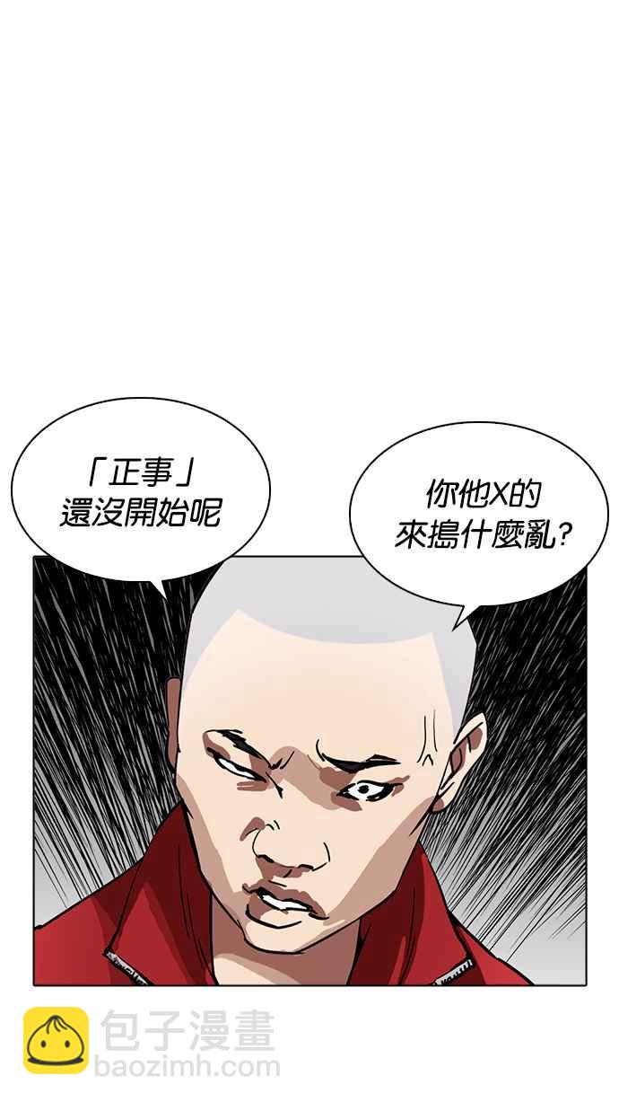 看臉時代 - [第221話]「離家出走」組織 [03](3/3) - 2