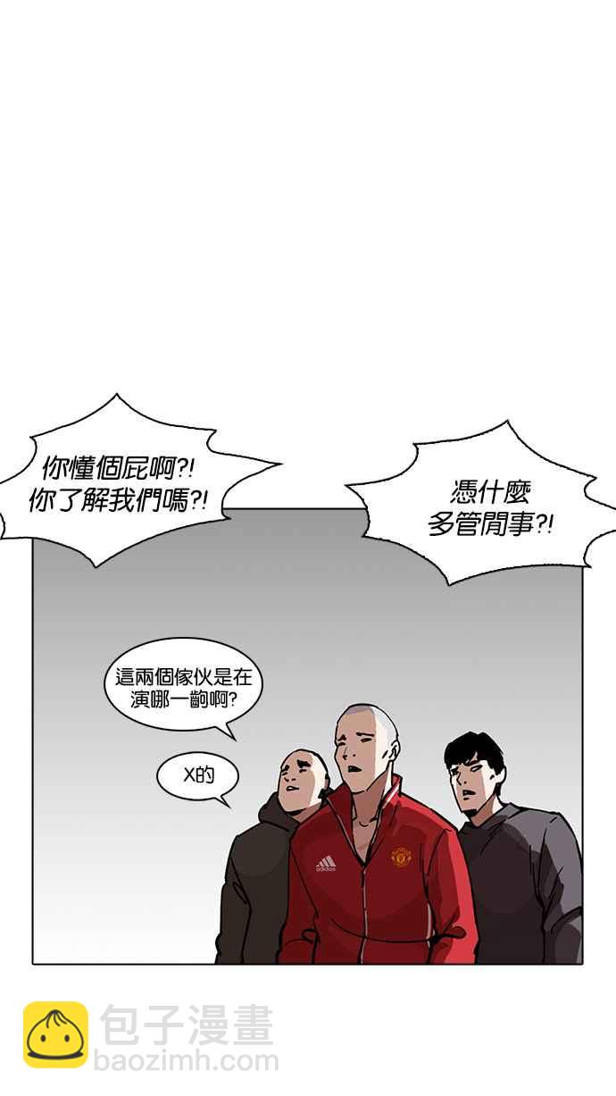 看臉時代 - [第221話]「離家出走」組織 [03](3/3) - 7