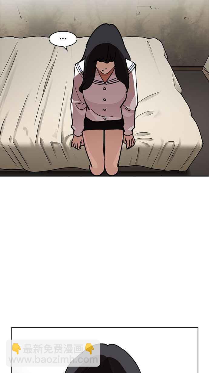 看臉時代 - [第221話]「離家出走」組織 [03](3/3) - 3