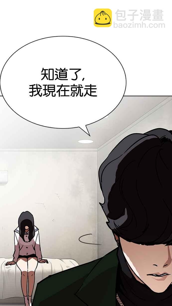 看臉時代 - [第221話]「離家出走」組織 [03](3/3) - 6