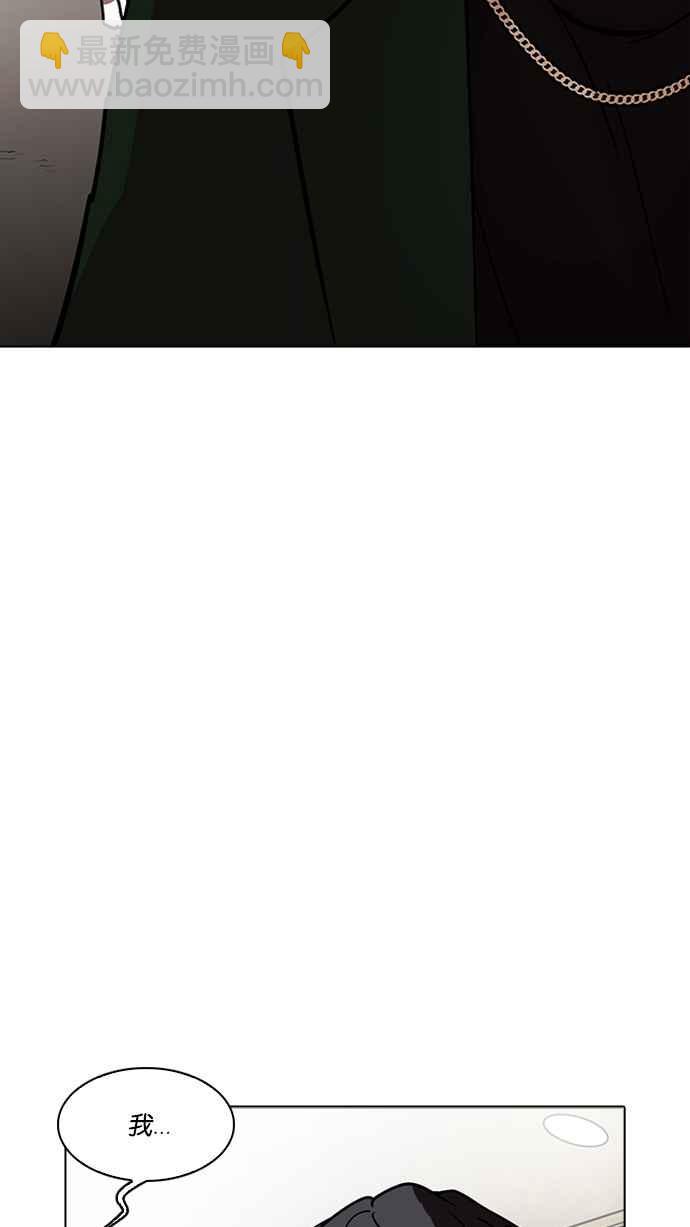 看臉時代 - [第221話]「離家出走」組織 [03](3/3) - 7