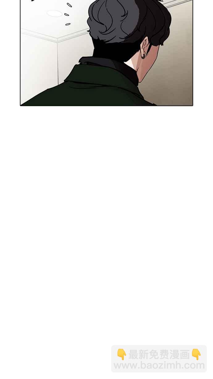 看臉時代 - [第221話]「離家出走」組織 [03](3/3) - 1