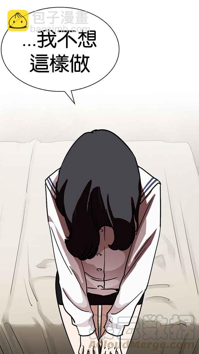 看臉時代 - [第221話]「離家出走」組織 [03](3/3) - 2