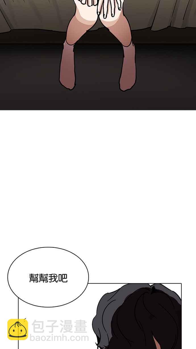 看臉時代 - [第221話]「離家出走」組織 [03](3/3) - 3