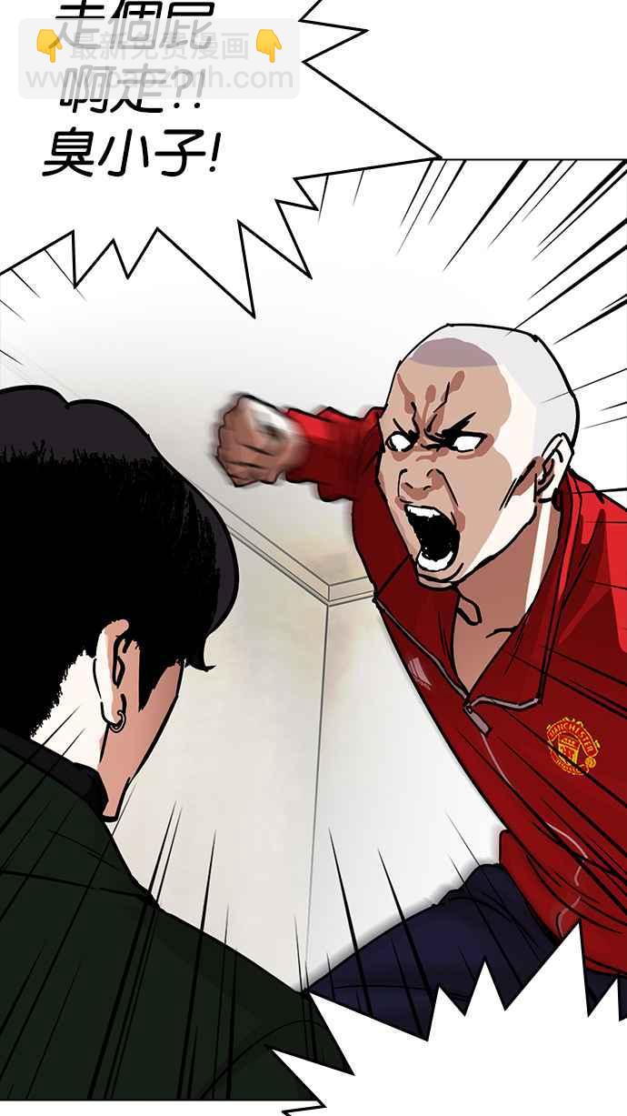 看臉時代 - [第221話]「離家出走」組織 [03](3/3) - 5