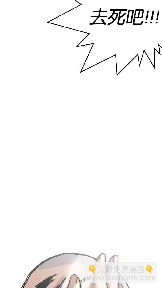 看臉時代 - [第221話]「離家出走」組織 [03](3/3) - 6