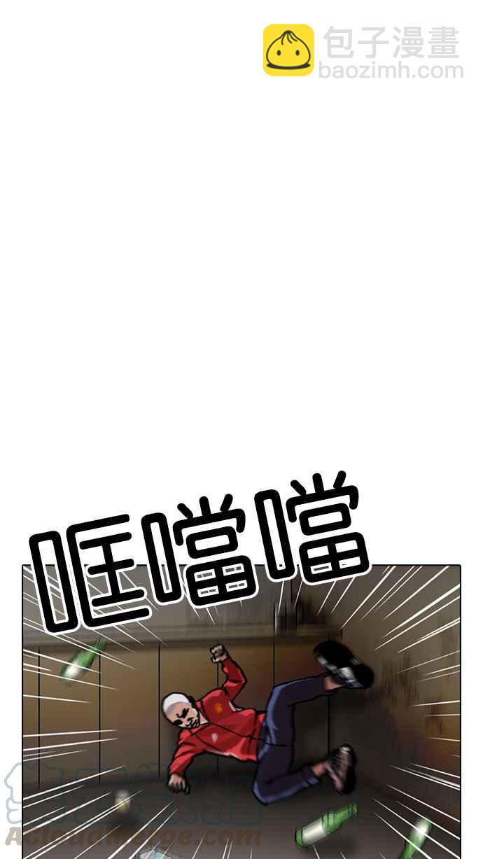 看臉時代 - [第221話]「離家出走」組織 [03](3/3) - 5