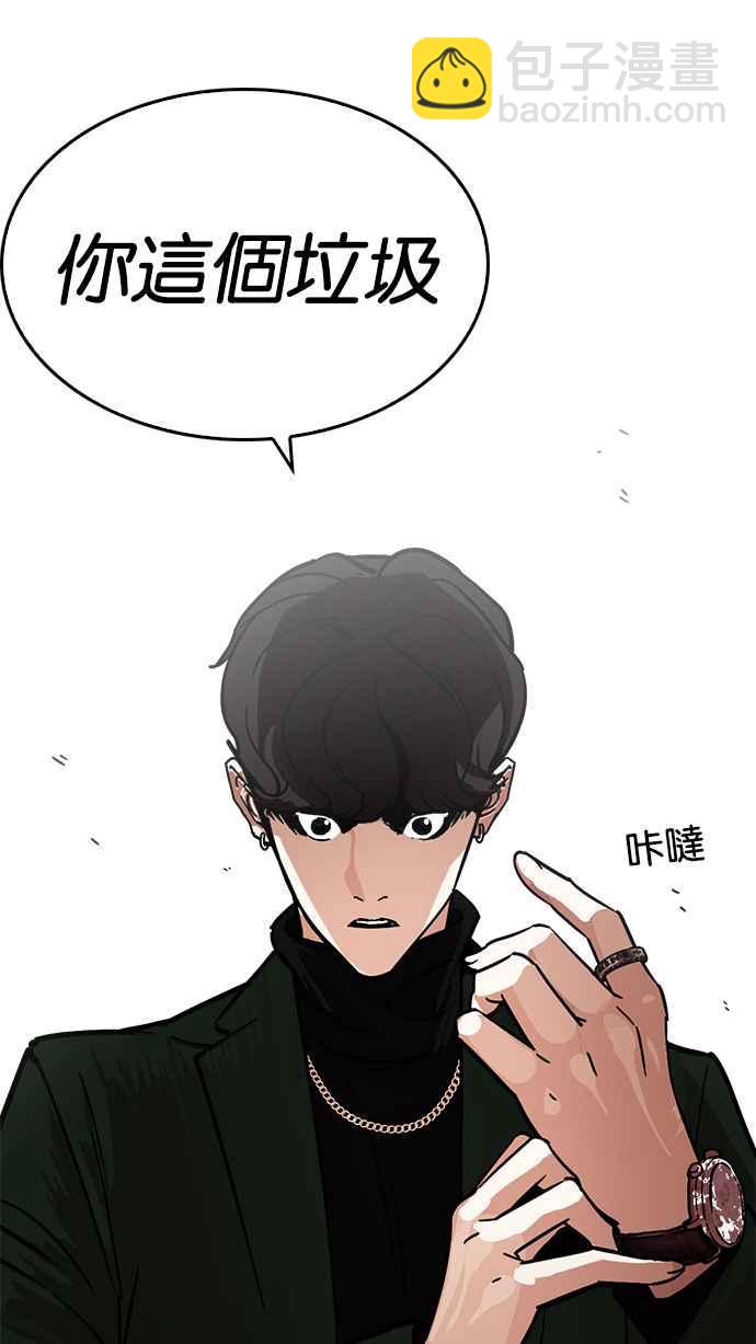 看臉時代 - [第221話]「離家出走」組織 [03](3/3) - 1